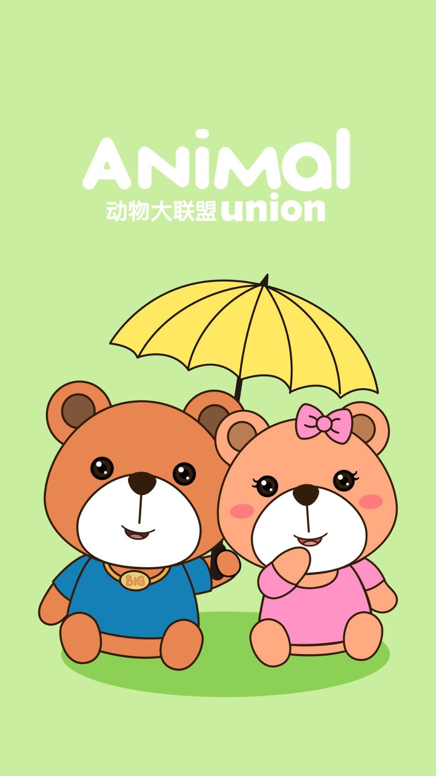 牛狗熊鼠