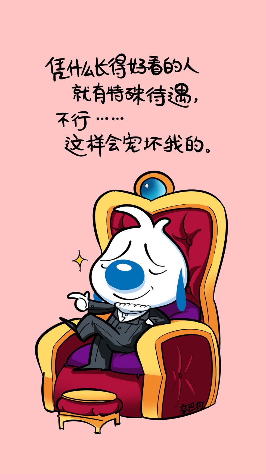 辛巴狗狗