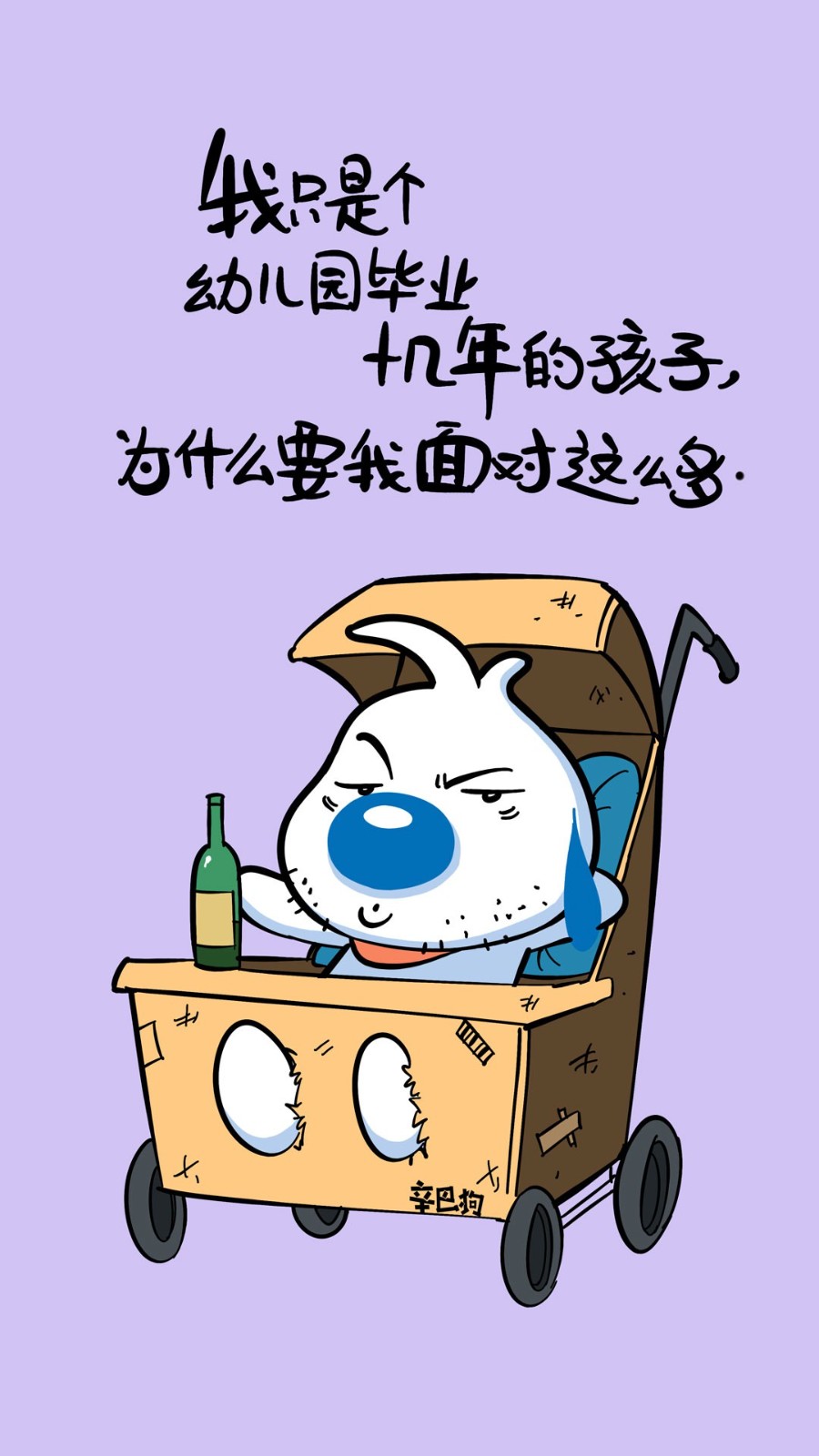 辛巴狗狗