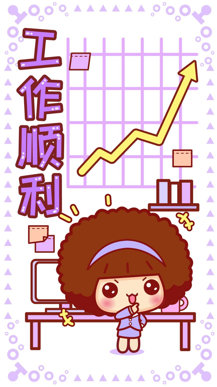 摩丝摩丝愿望