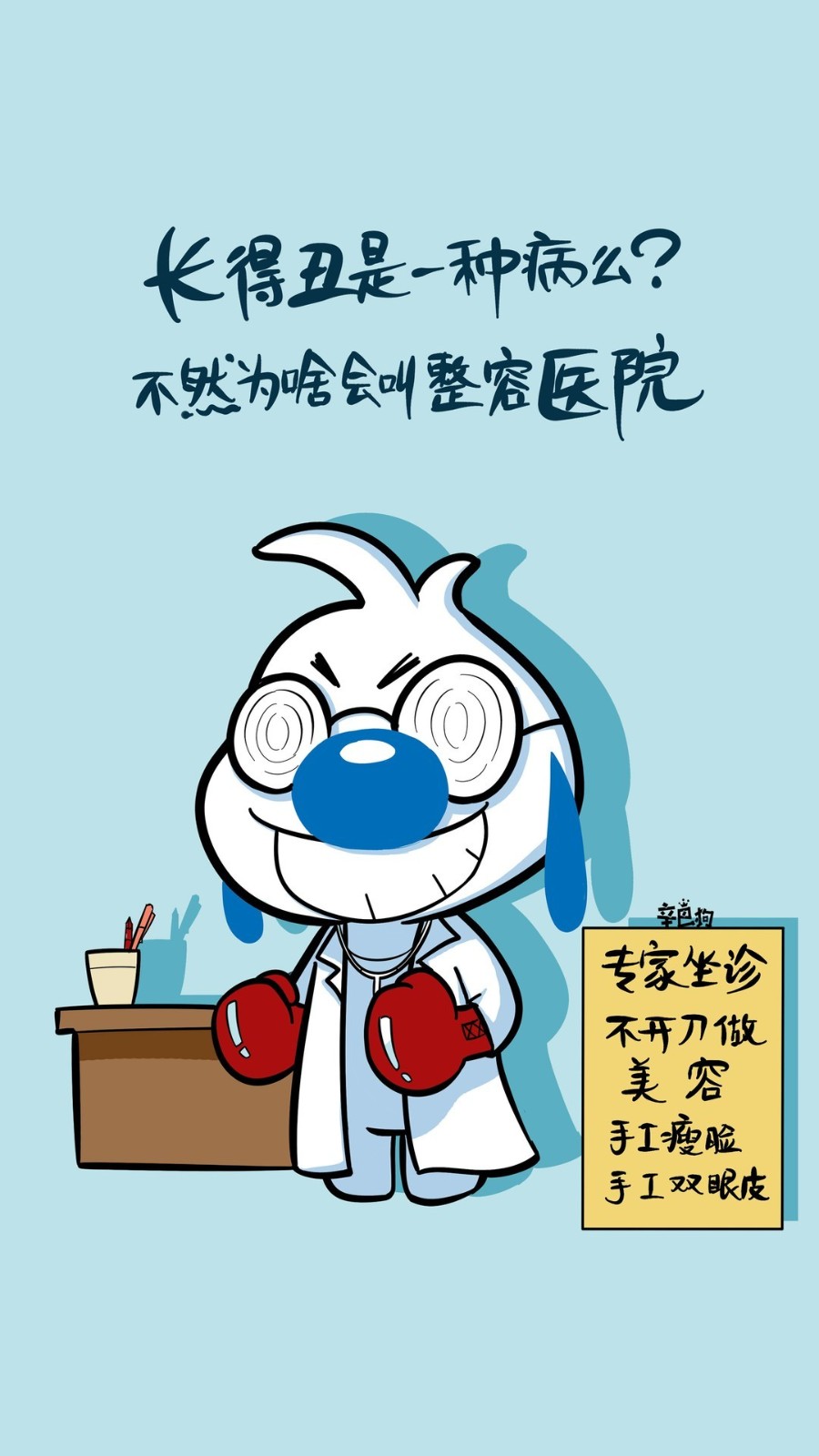 狗狗语录