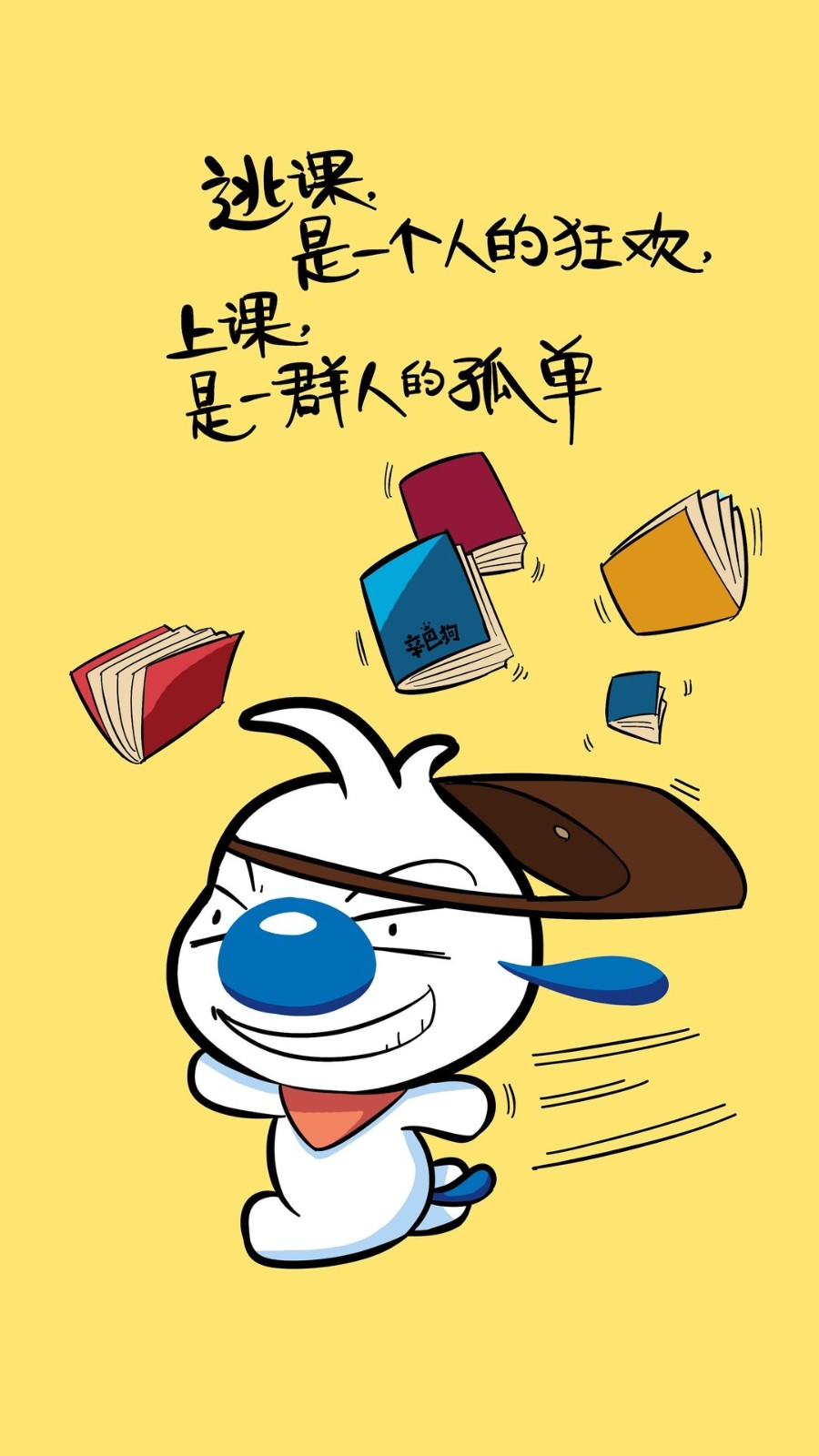狗狗语录