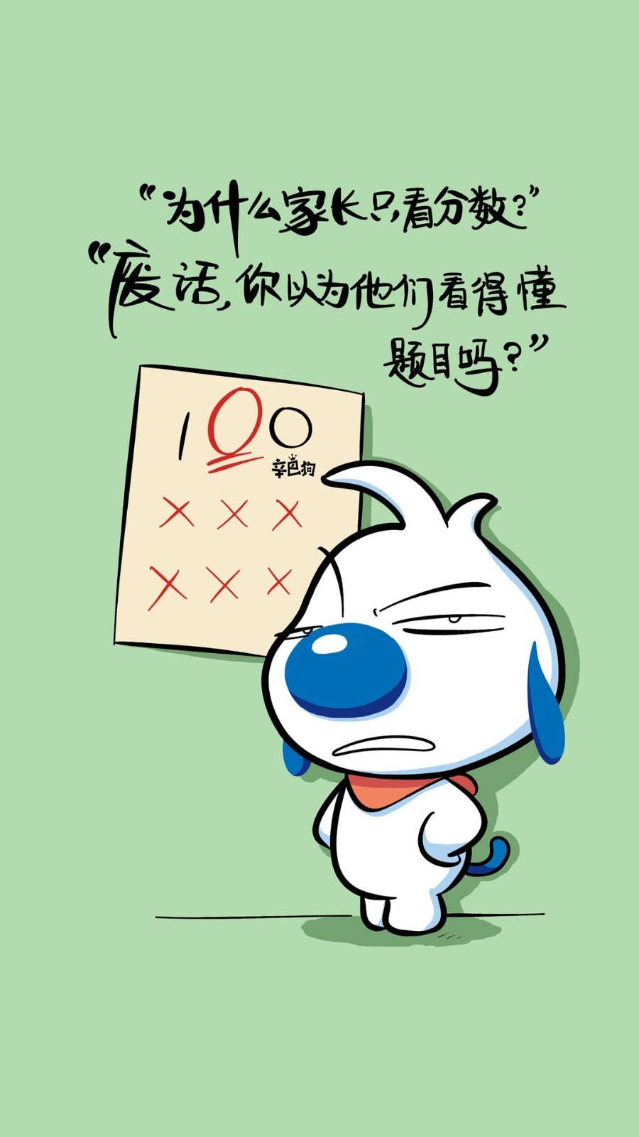 狗狗语录