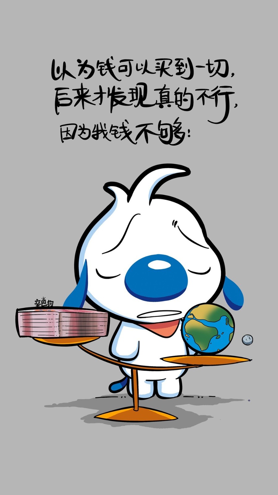 狗狗语录