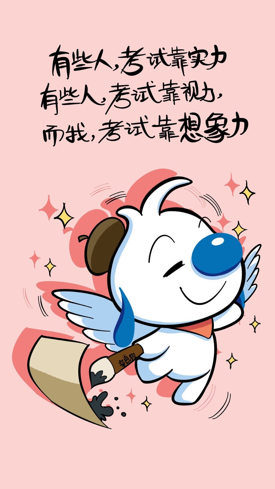 狗狗语录